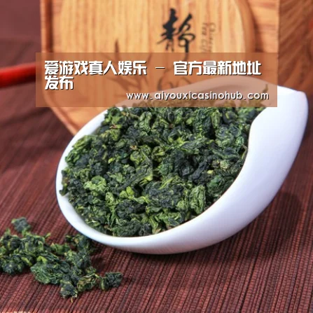 清香铁观音