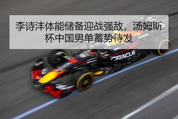 li-shi-feng-ti-neng-chu-bei-ying-zhan-qiang-di-tang-mu-si-bei-zhong-guo-nan-dan-xu-shi-dai-fa-2-403.jpg