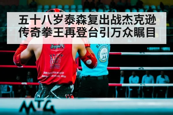 boxing ring fight