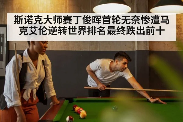 snooker table