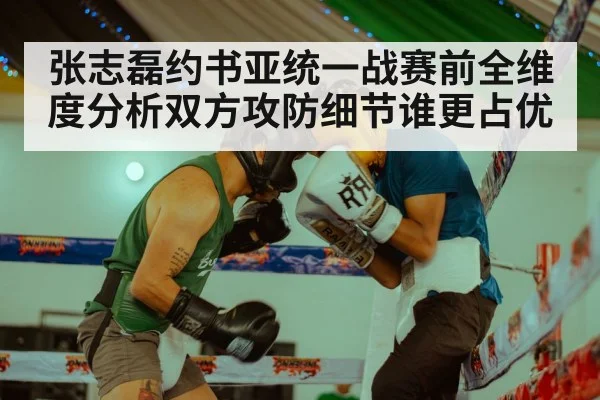 boxing ring