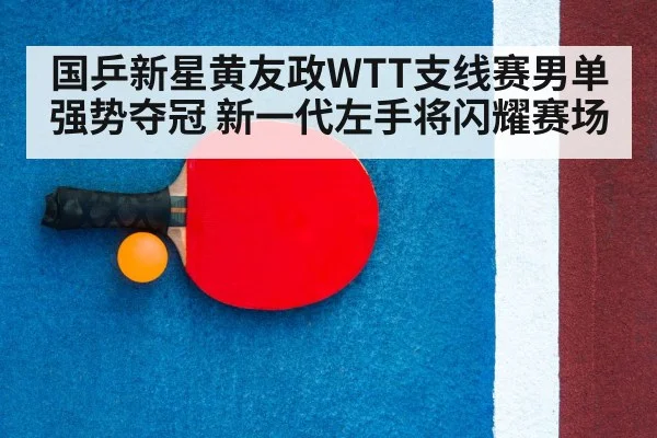 table tennis racket close up