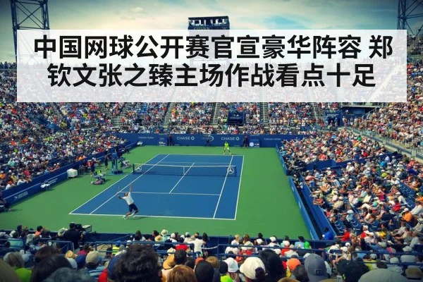 tennis stadium