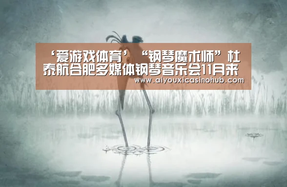 爱游戏直播