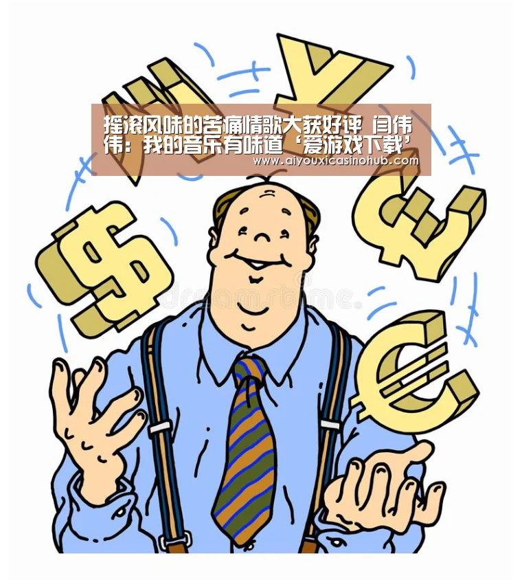 爱游戏官网