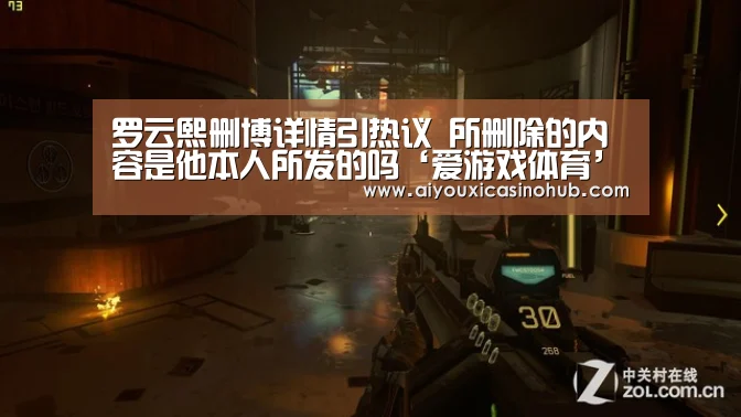 爱游戏直播